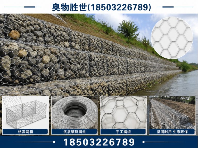 攀枝花镀锌石笼网展示图